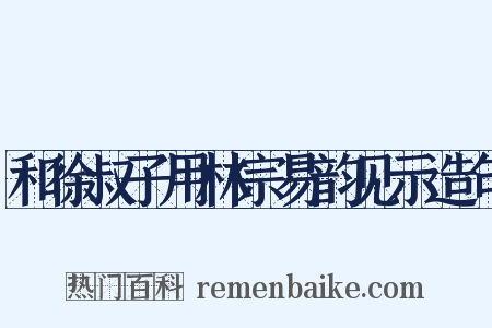 和徐叔子用林宗易韵见示造句是什么意思的图片